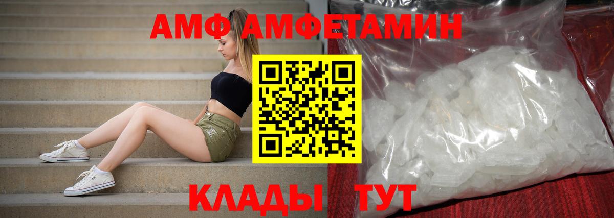 Amphetamine 98% Ставрополь