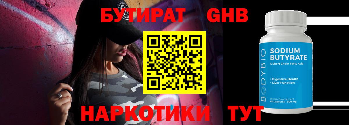Ставрополь  Бутират вода  Вход с VPN 