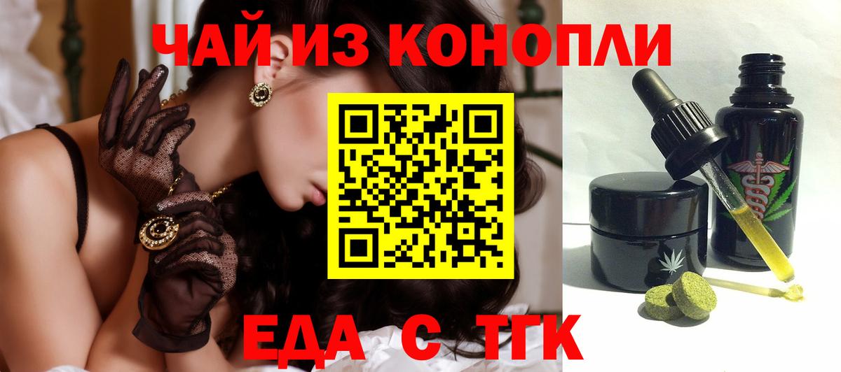 Cannafood марихуана Ставрополь