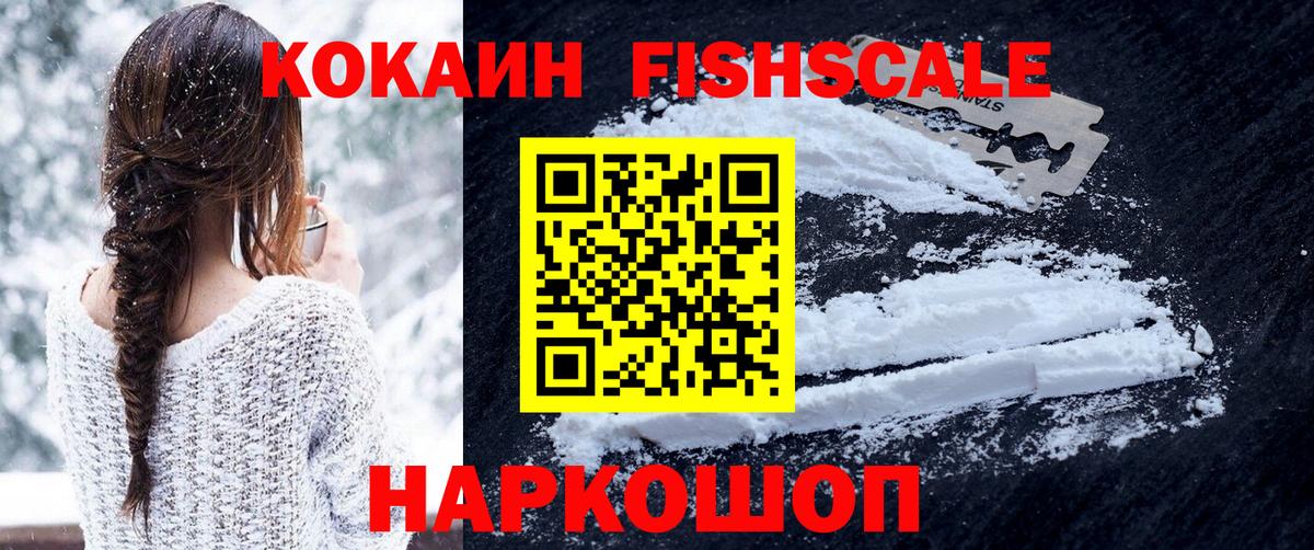 Кокаин Перу Ставрополь
