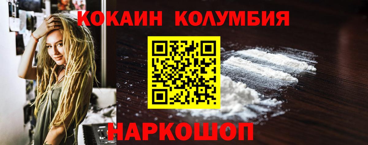 Cocaine Боливия  что такое   Ставрополь  Вход с VPN  Кокаин FishScale 