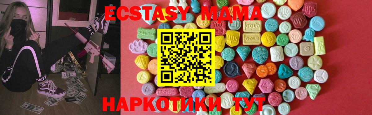 Ecstasy бентли  Вход с VPN  Ставрополь  Экстази TESLA 