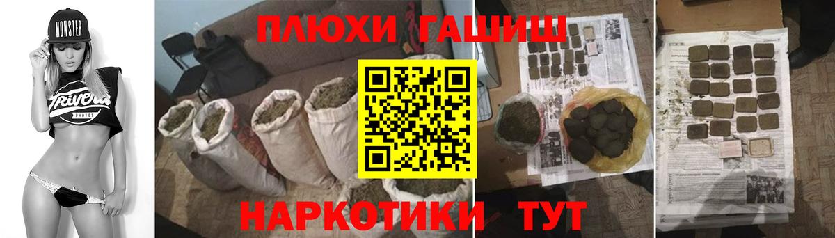 ГАШ VHQ  ГАШИШ  Ставрополь  Вход с VPN  ГАШИШ Premium 