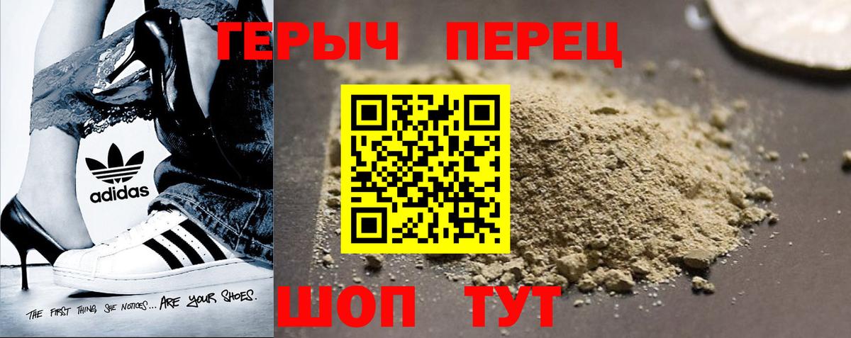 ГЕРОИН Heroin Ставрополь