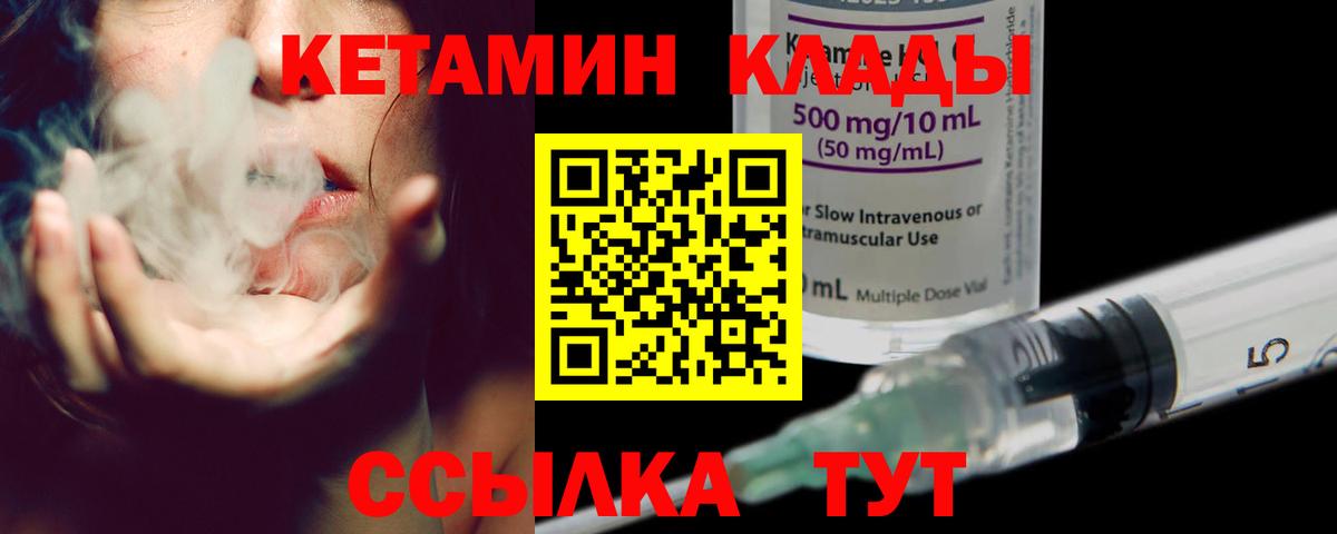 КЕТАМИН ketamine Ставрополь