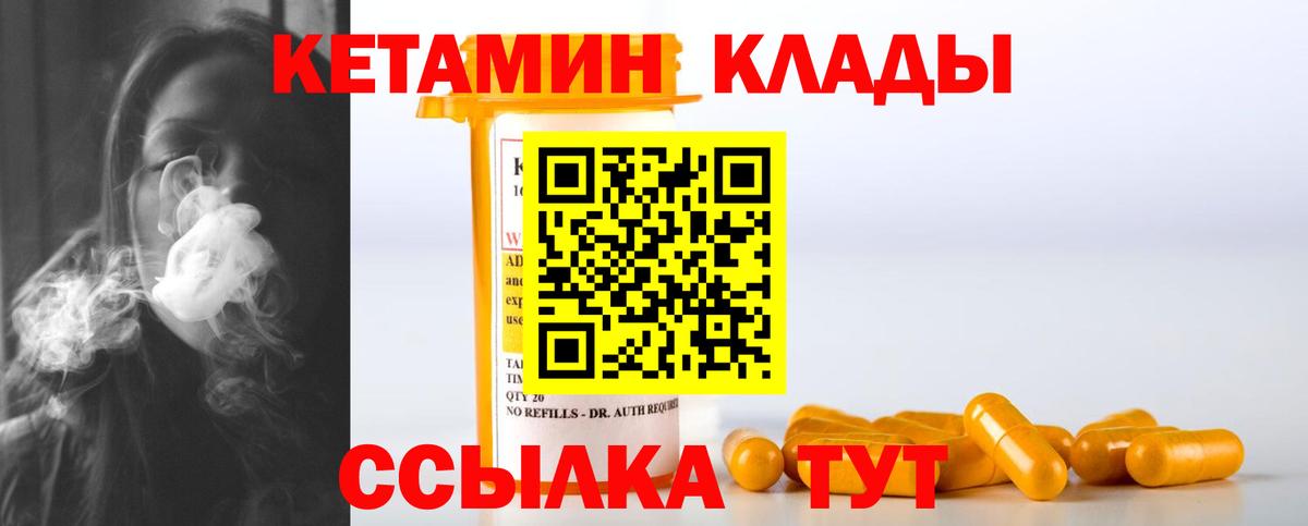 Кетамин ketamine  КЕТАМИН VHQ  Ставрополь  Вход с VPN 