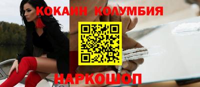 кокаин премиум Нальчик
