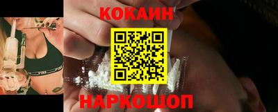 кокаин премиум Нальчик
