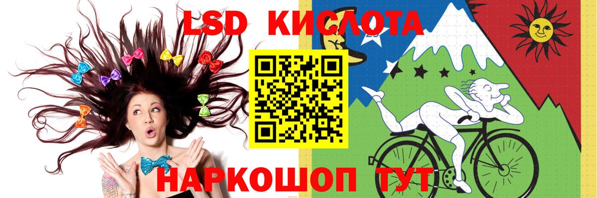 ЛСД экстази ecstasy  ЛСД экстази кислота  Ставрополь  ЛСД экстази  Вход с VPN 