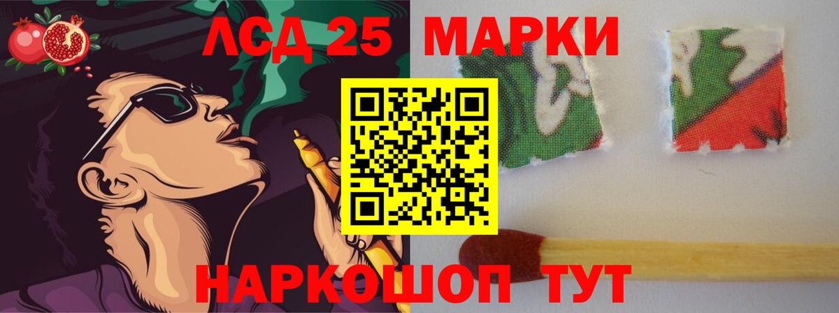 ЛСД экстази кислота Ставрополь