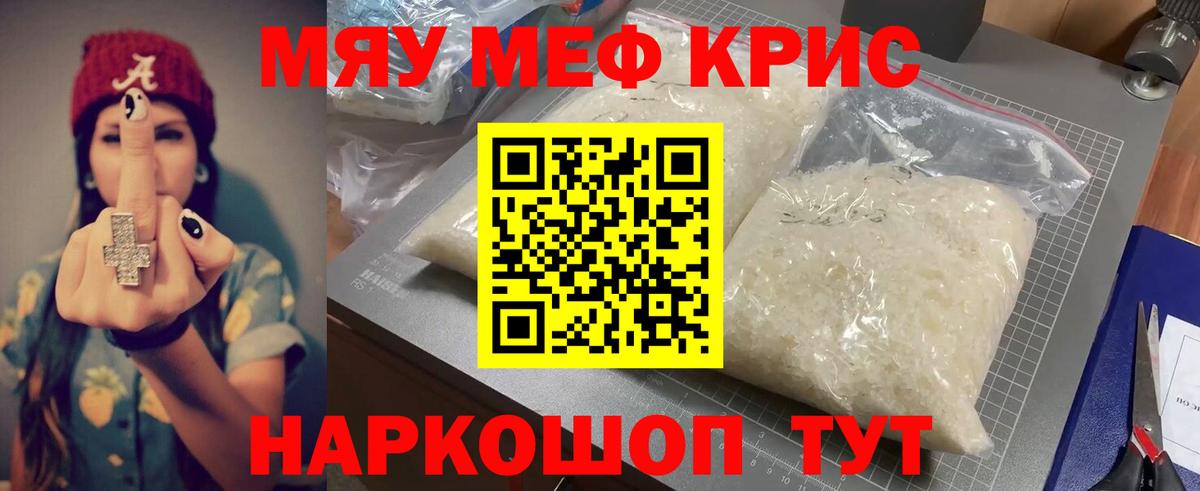 МЕФ мука Ставрополь