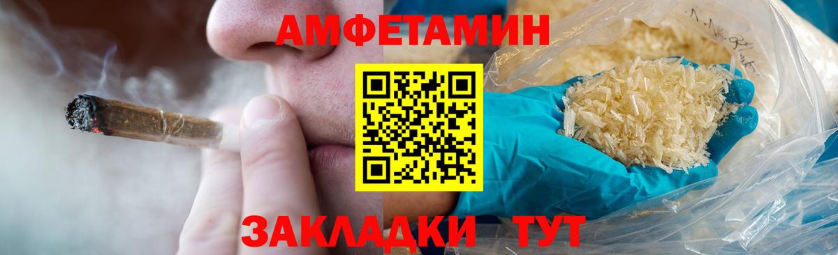 Метамфетамин мет Ставрополь