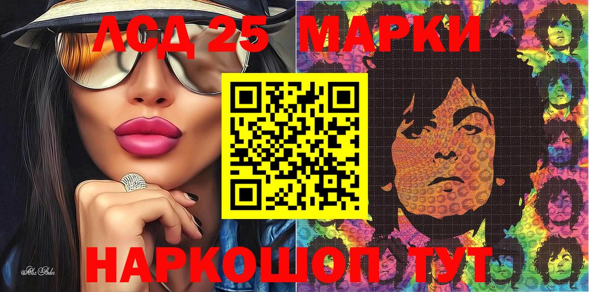 Марки N-bome 1,8мг  Вход с VPN  Ставрополь  Марки NBOMe  Марки N-bome 1,8мг 