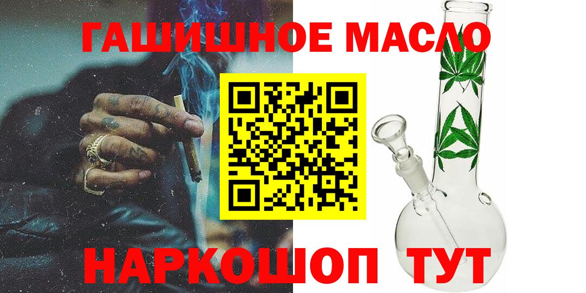 Дистиллят ТГК THC oil  Дистиллят ТГК концентрат  Вход с VPN  Ставрополь 