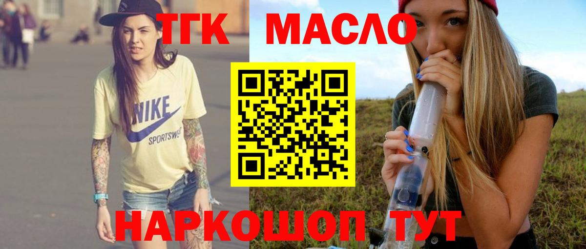 ТГК Wax Ставрополь