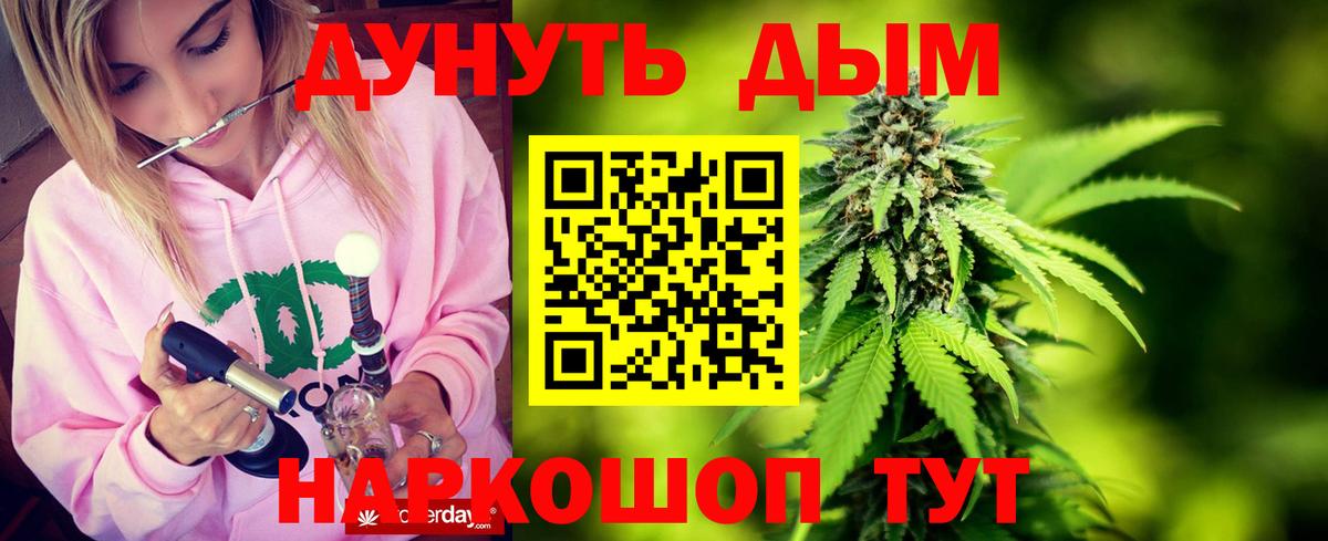 Бошки Шишки LSD WEED Ставрополь
